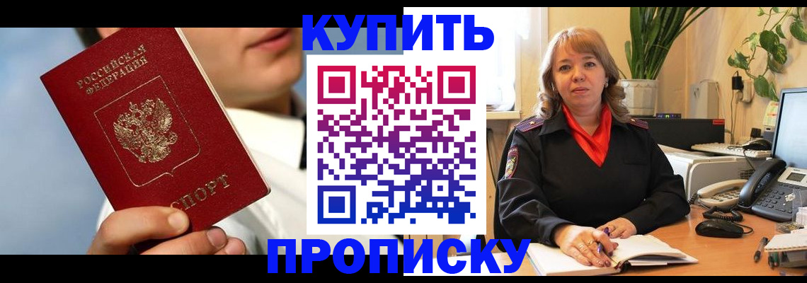 временная регистрация 2025 в Гулькевичах