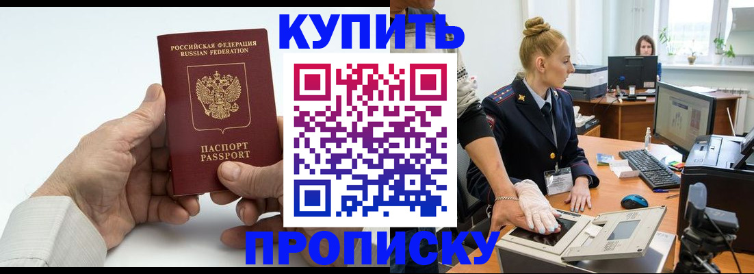 временная регистрация поиск в Гулькевичах