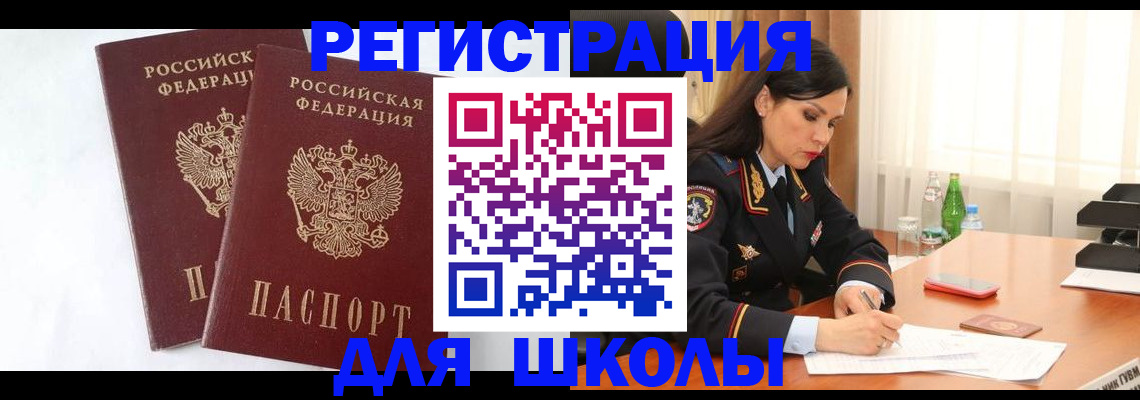 миграционный учет в Гулькевичах