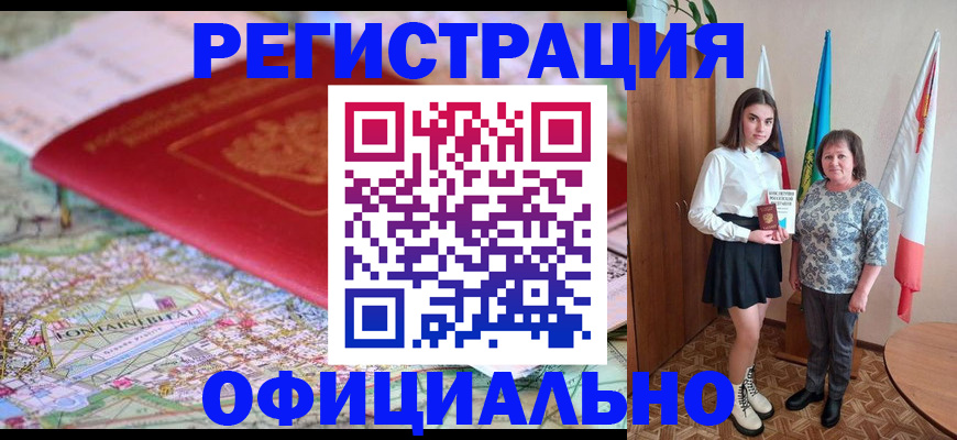 временная регистрация гарантия в Гулькевичах