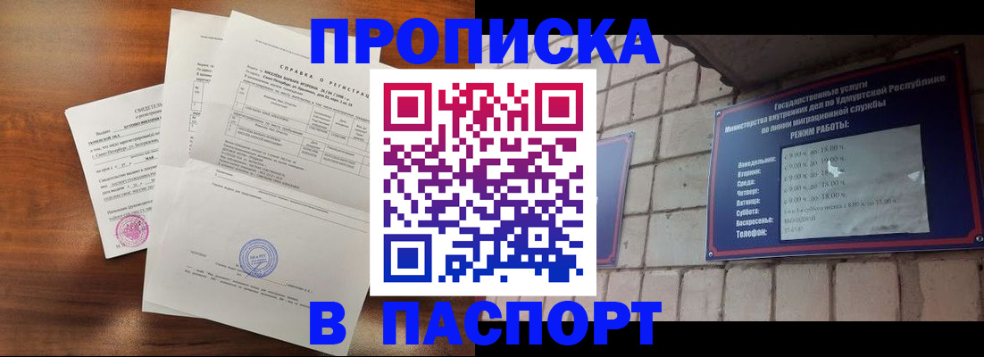 миграционный учет в Гулькевичах