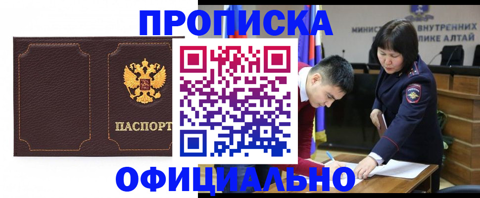 прописка от собственника в Гулькевичах