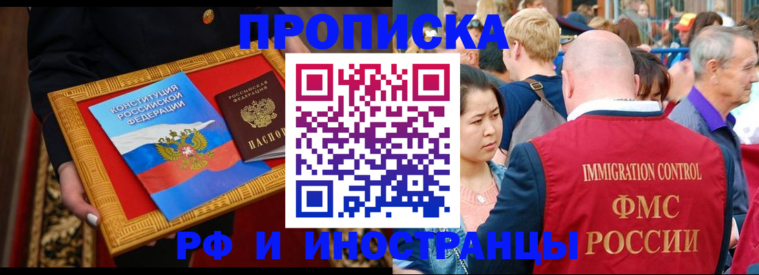 временная прописка в Гулькевичах